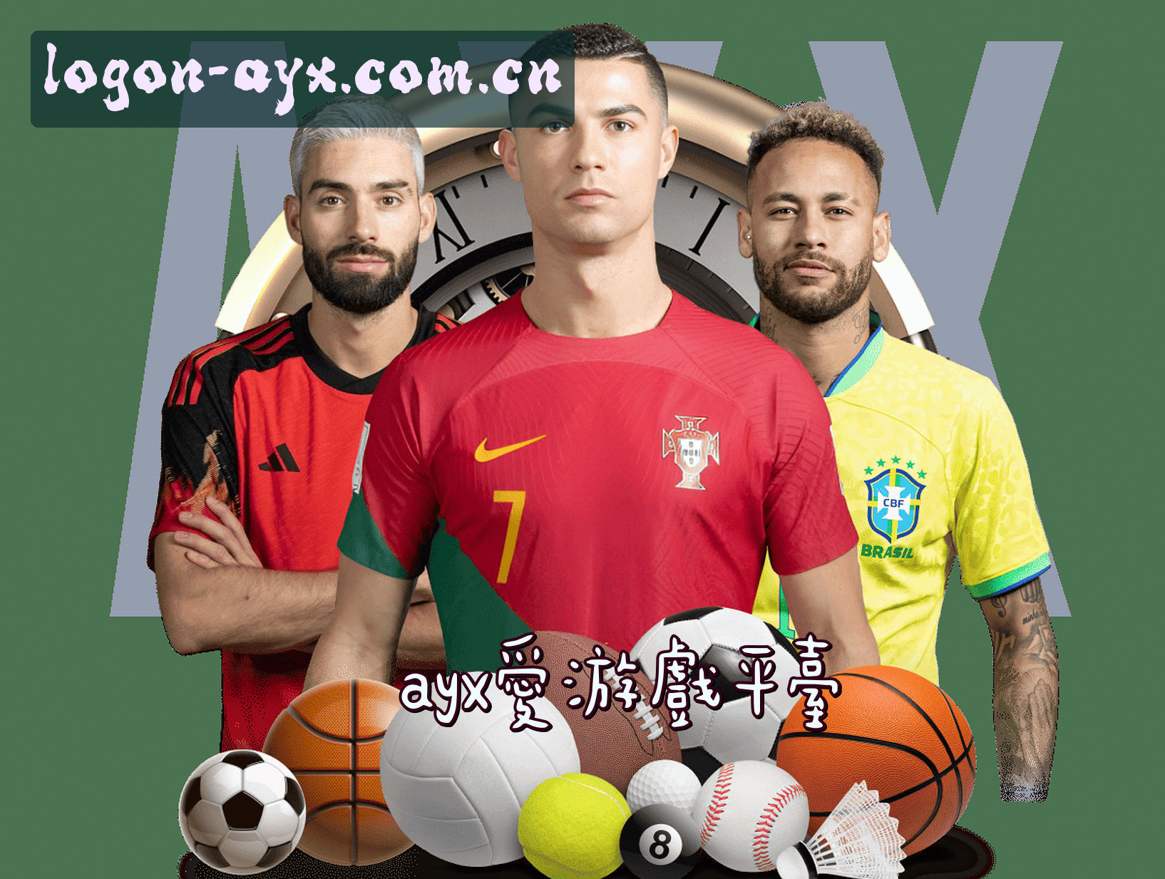 ayx爱游戏(中国)官方网站